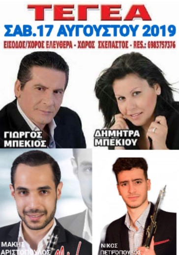 ΤΕΓΕΑ