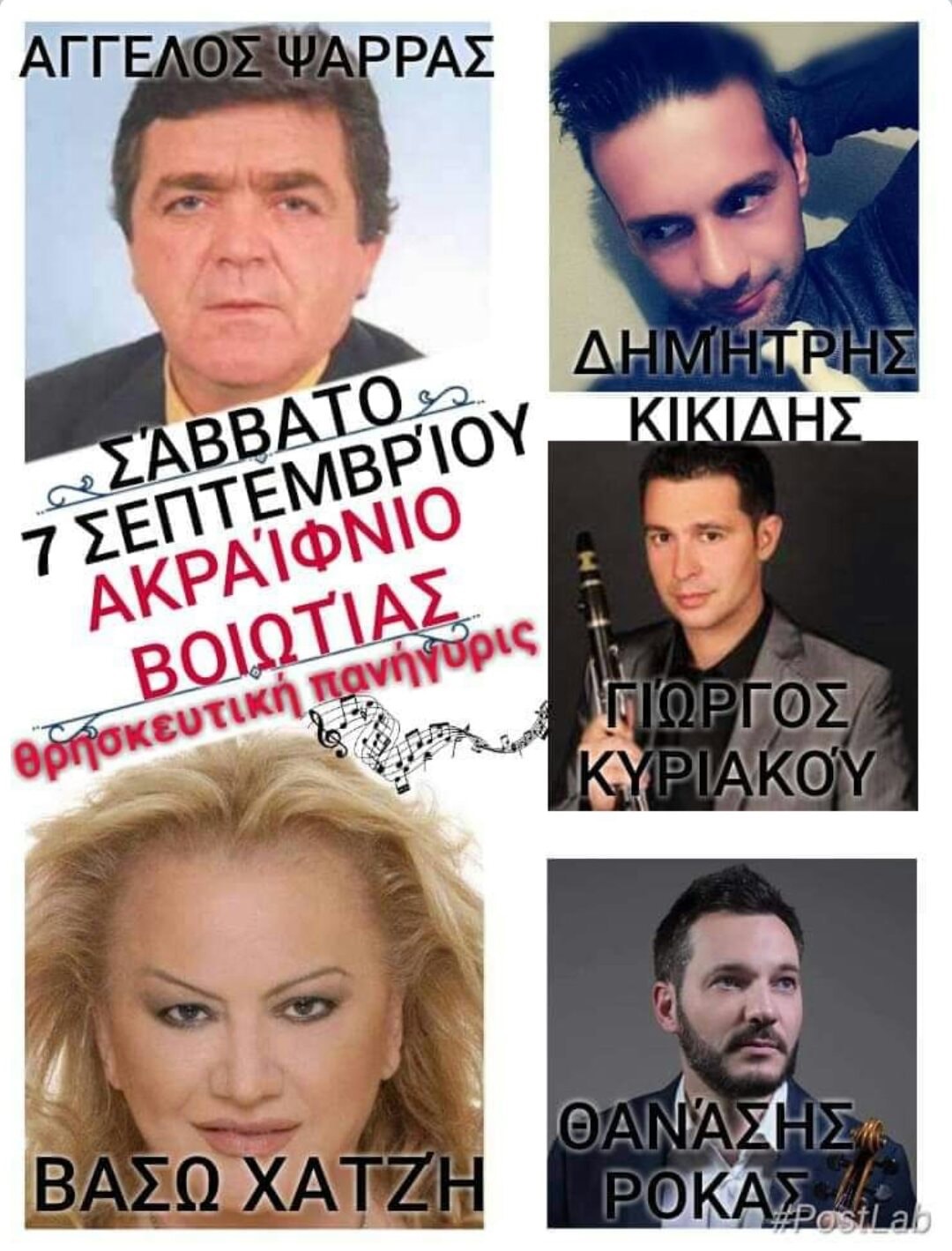 ΑΚΡΑΙΦΝΙΟ ΒΟΙΩΤΙΑΣ