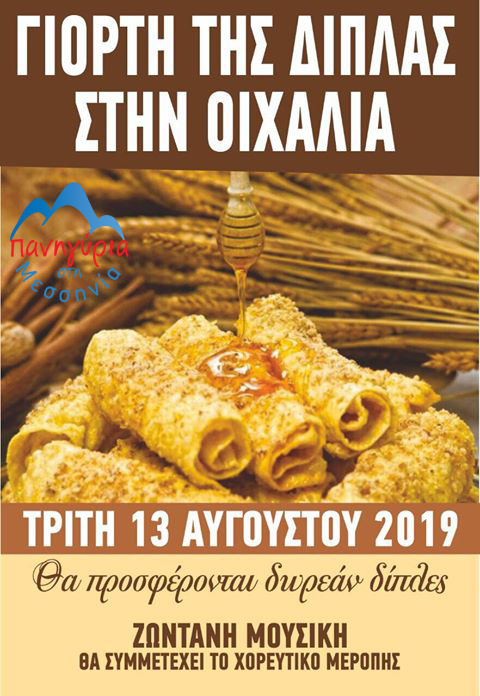 Sales@pamepanigiri.gr