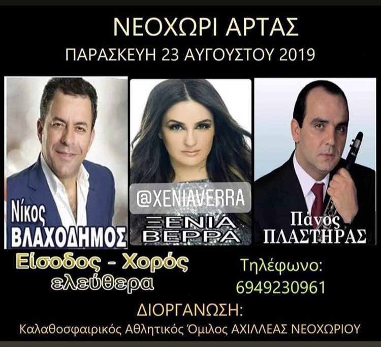 Sales@pamepanigiri.gr