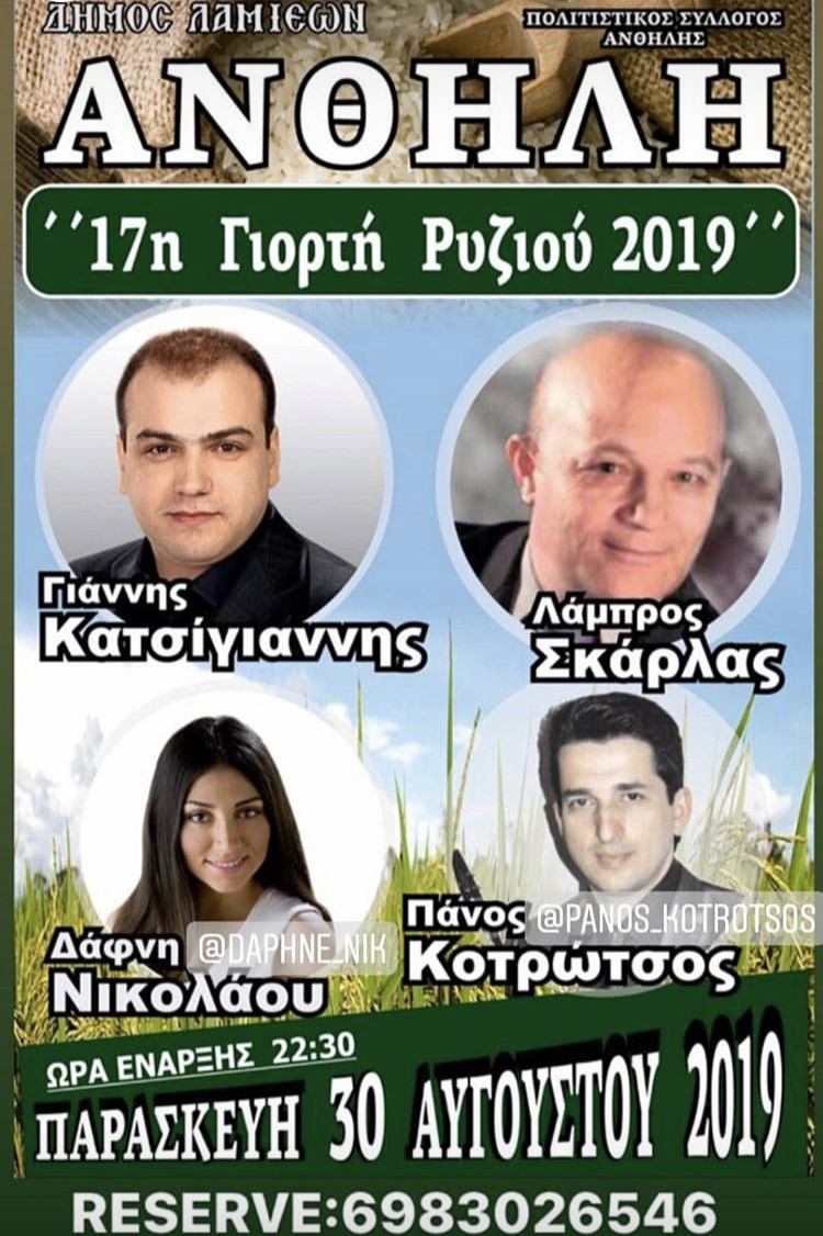 ΠΟΛΙΤΙΣΤΙΚΟΣ ΣΥΛΛΟΓΟΣ
