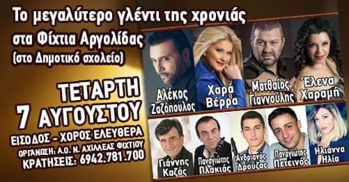 Α.Ο
