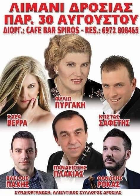 Cafe spiros