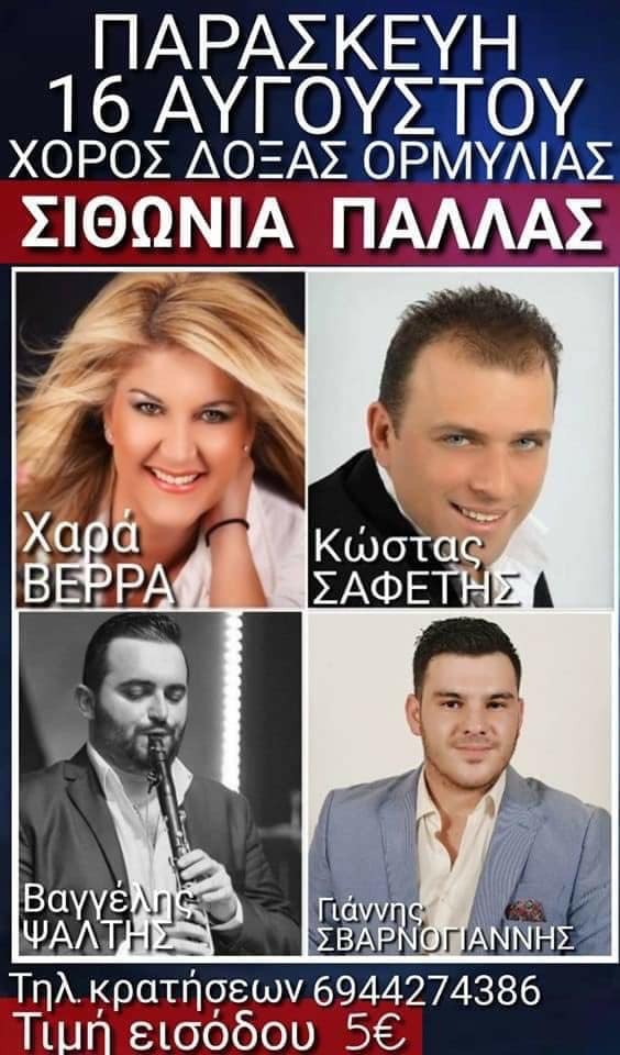 ΛΙΜΑΝΙ ΔΡΟΣΙΑΣ