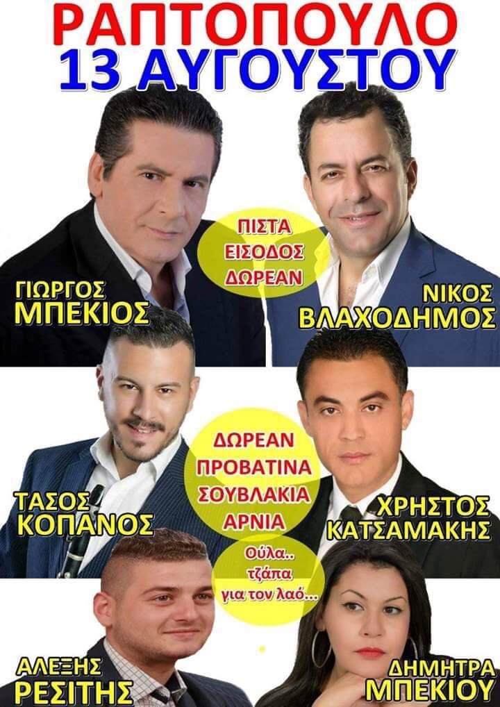 Sales@pamepanigiri.gr