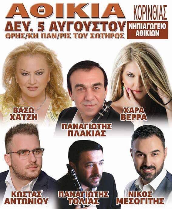 Sales@pamepanigiri.gr