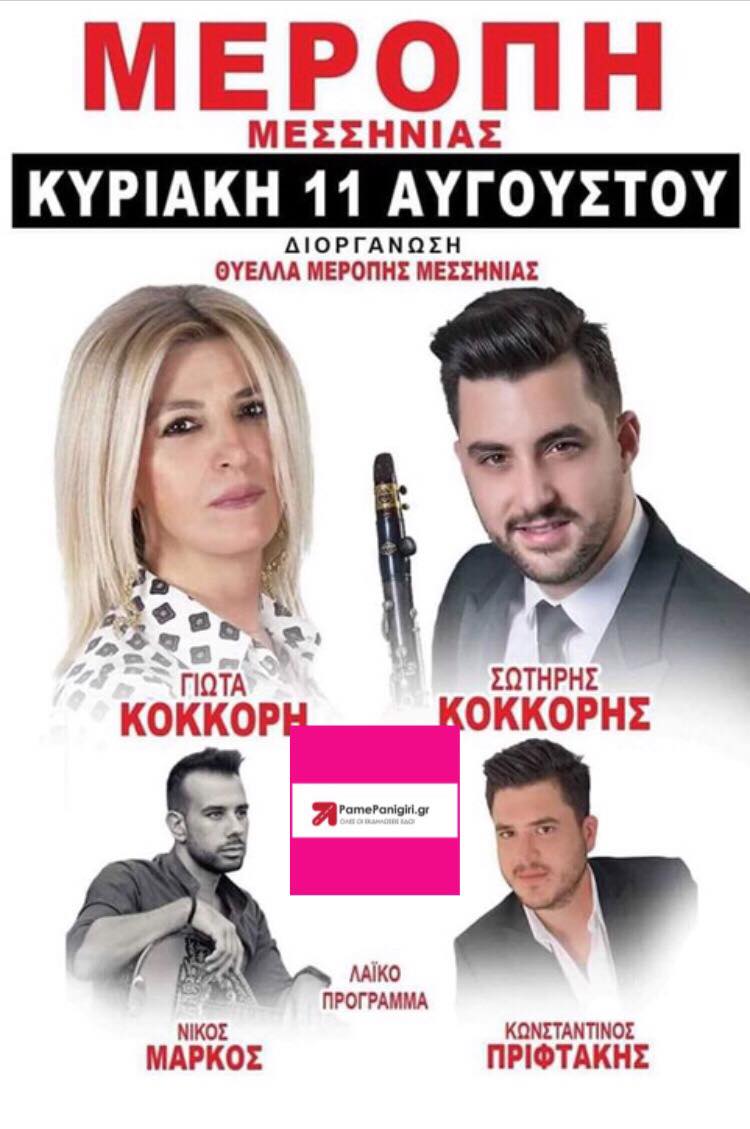 Sales@pamepanigiri.gr