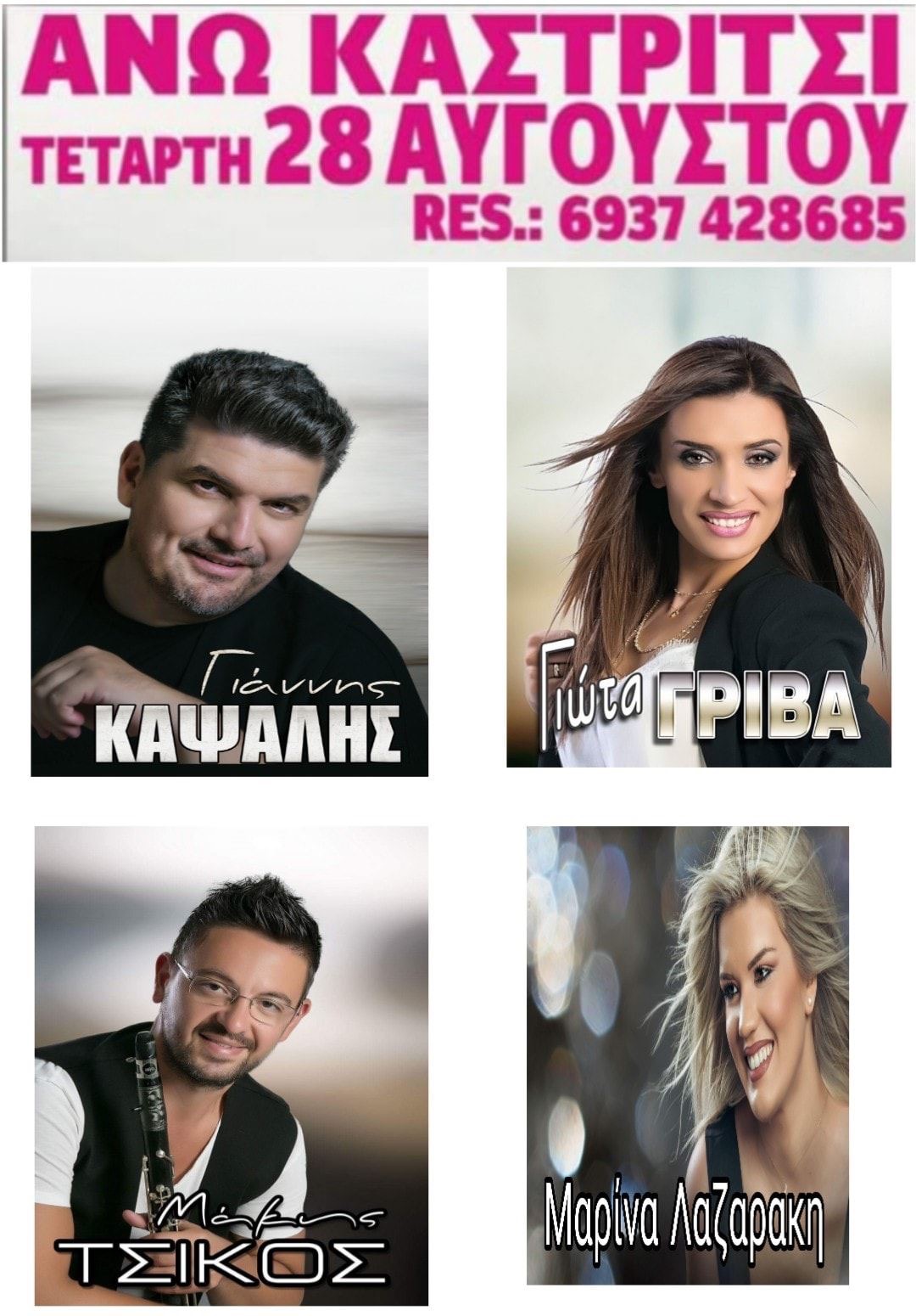 Sales@pamepanigiri.gr