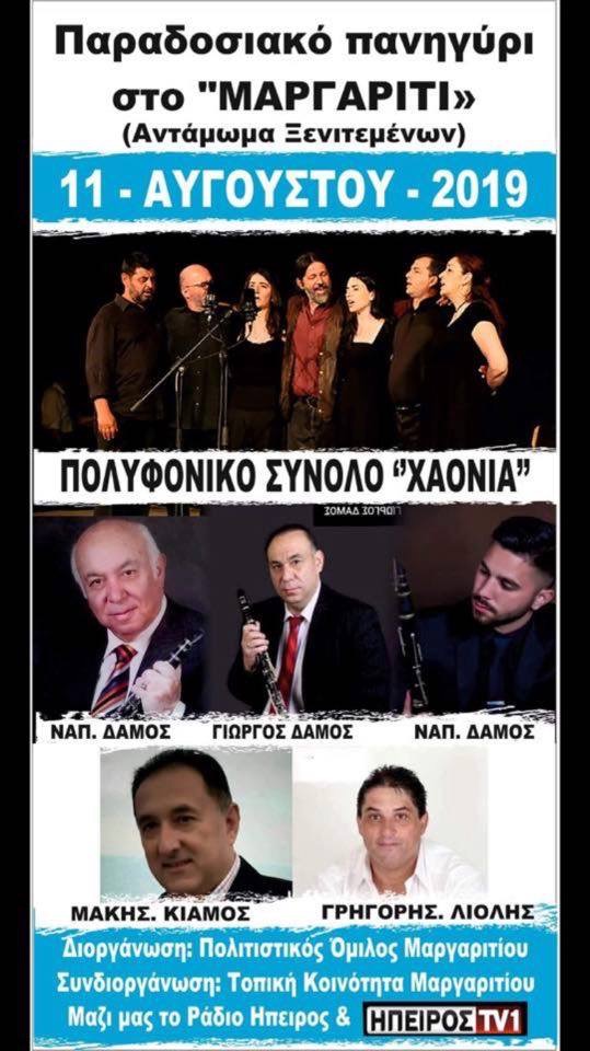 ΑΝΤΑΜΩΜΑ