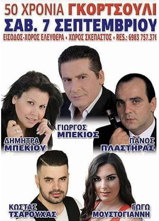 Sales@pamepanigiri.gr