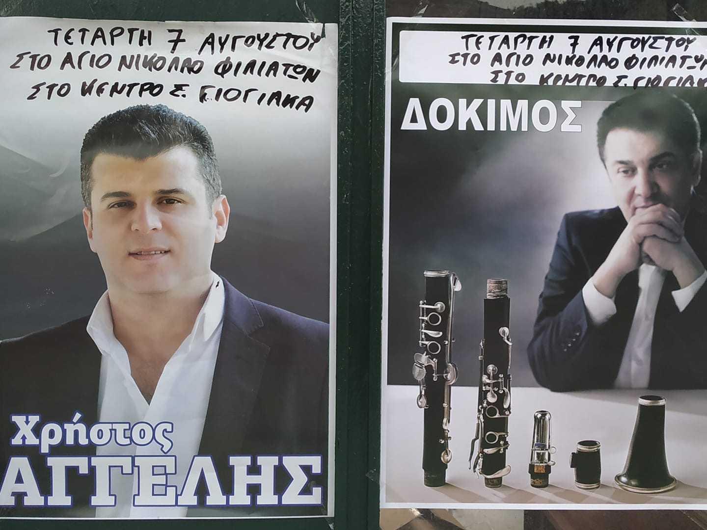 ΑΓ ΝΙΚΟΛΑΟΣ ΦΙΛΙΑΤΩΝ