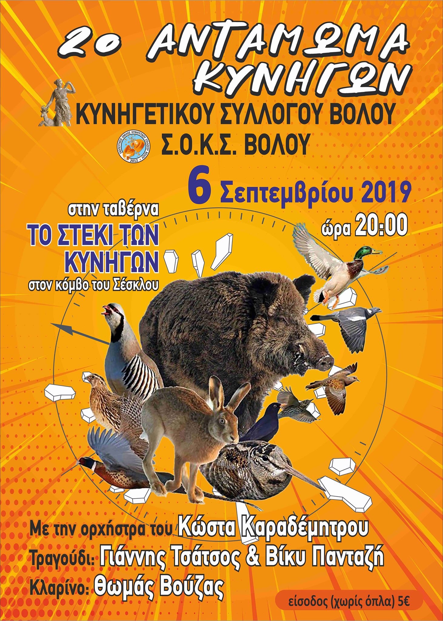 ΚΗΝΥΓΟΙ
