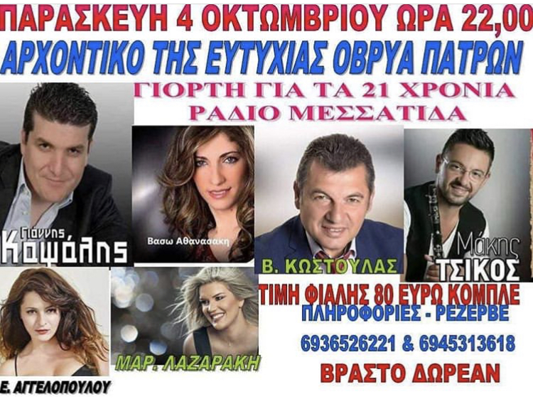 Sales@pamepanigiri.gr