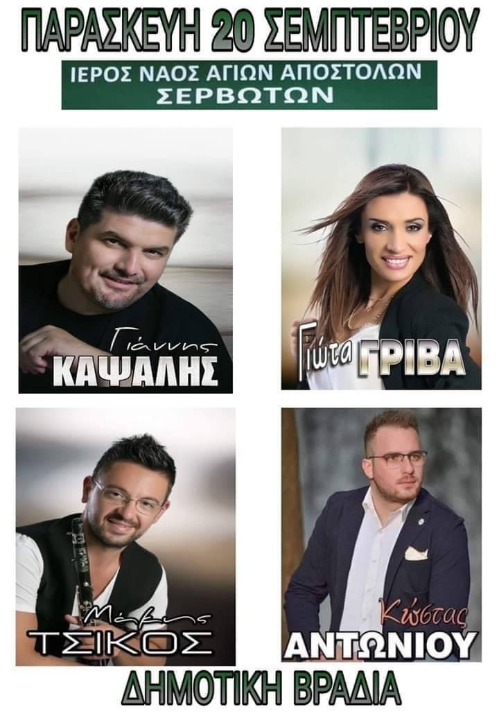 Sales@pamepanigiri.gr