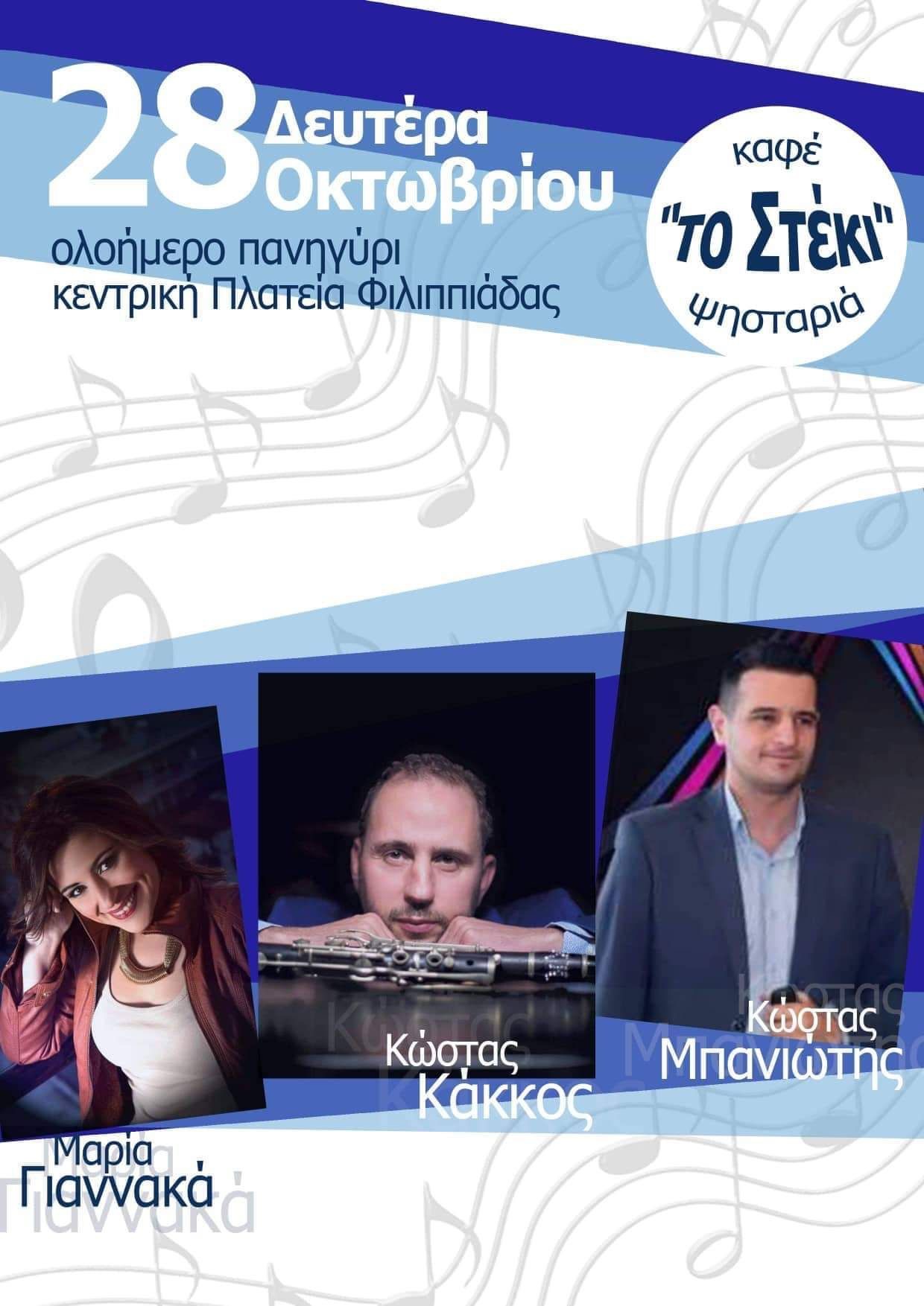 Sales@pamepanigiri.gr