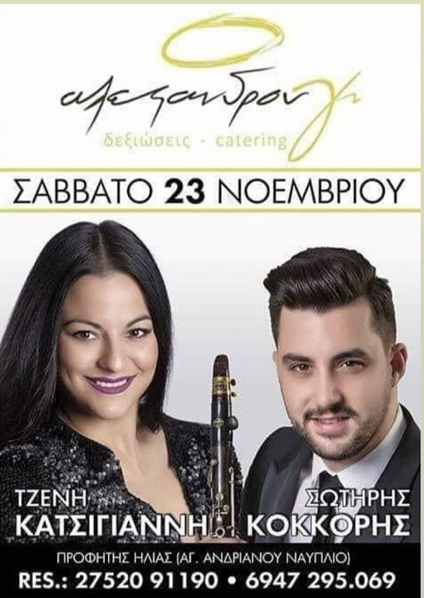 Sales@pamepanigiri.gr