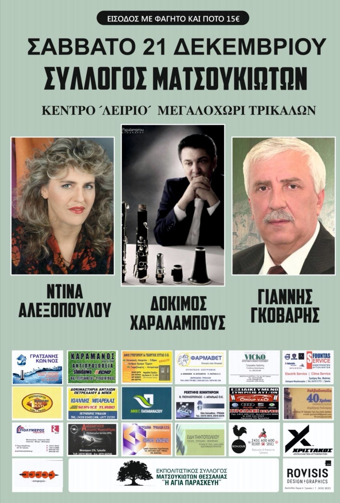 Sales@pamepanigiri.gr