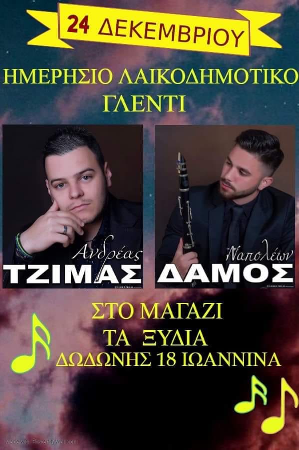 Sales@pamepanigiri.gr