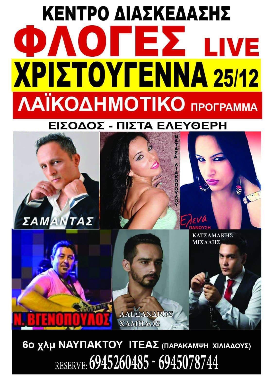 Sales@pamepanigiri.gr