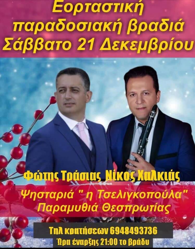 Sales@pamepanigiri.gr