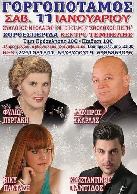 Sales@pamepanigiri.gr