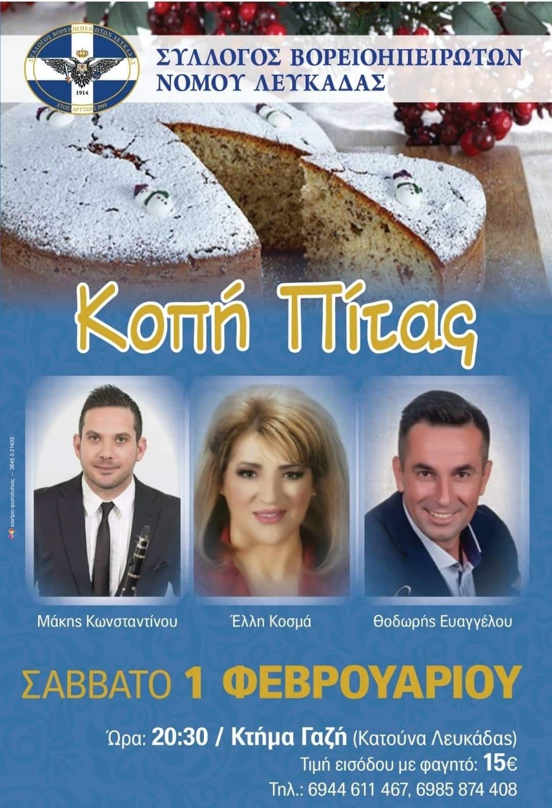 Sales@pamepanigiri.gr