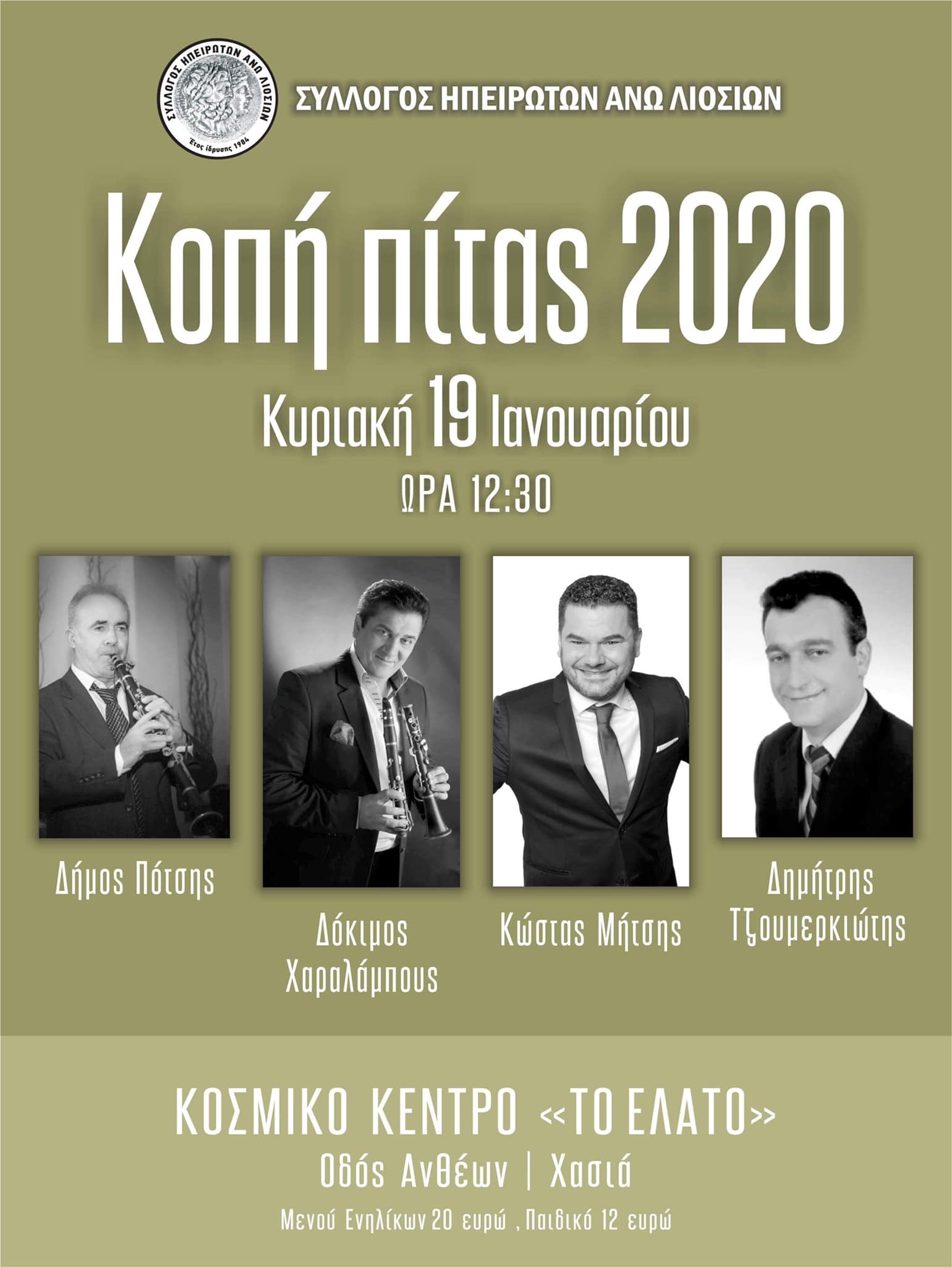 Sales@pamepanigiri.gr