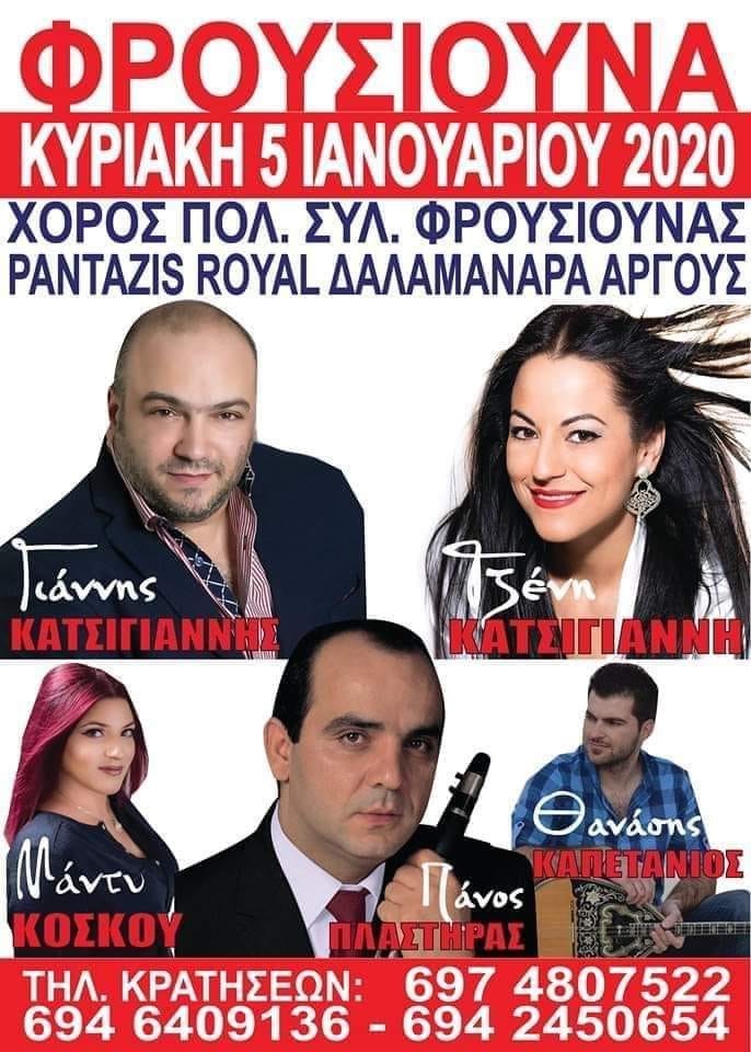 Sales@pamepanigiri.gr