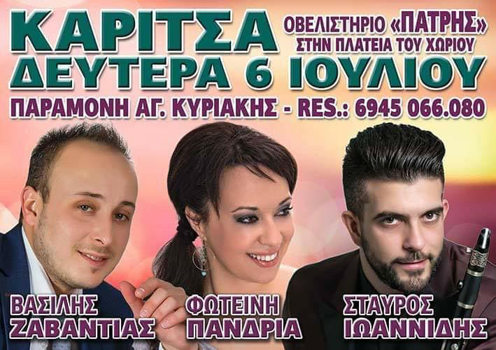 Sales@pamepanigiri.gr