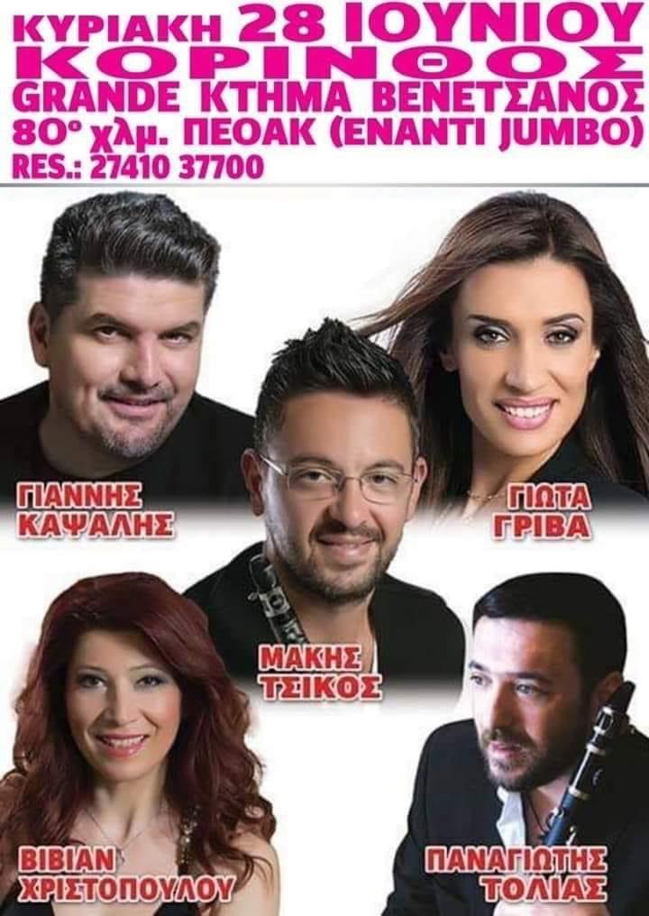 Sales@pamepanigiri.gr