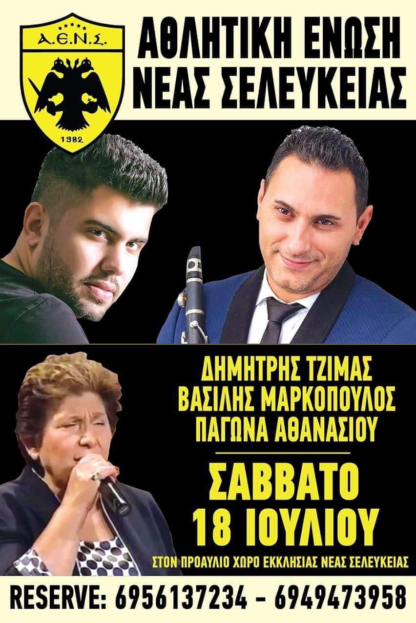 Sales@pamepanigiri.gr