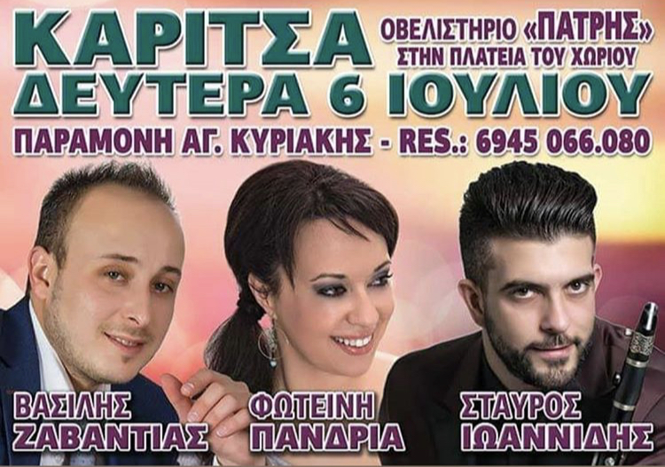 Sales@pamepanigiri.gr