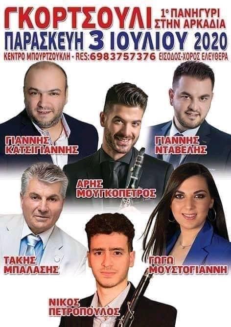 Sales@pamepanigiri.gr