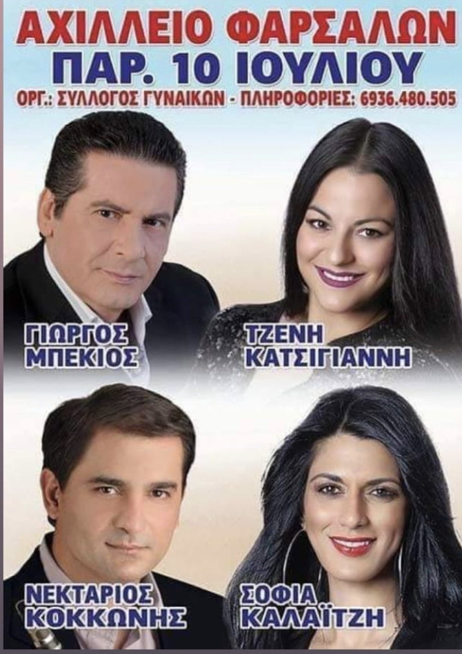 Sales@pamepanigiri.gr