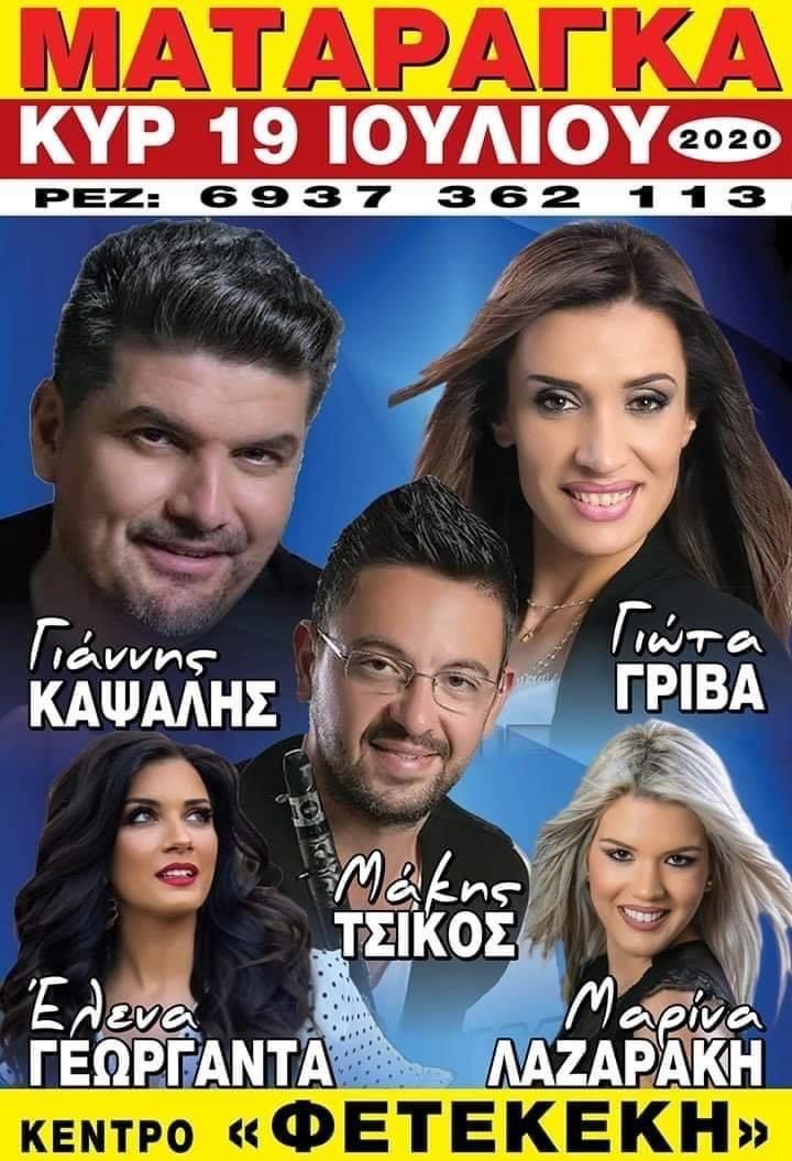 Sales@pamepanigiri.gr