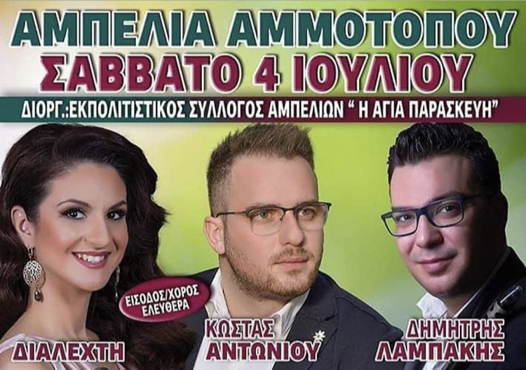 Sales@pamepanigiri.gr