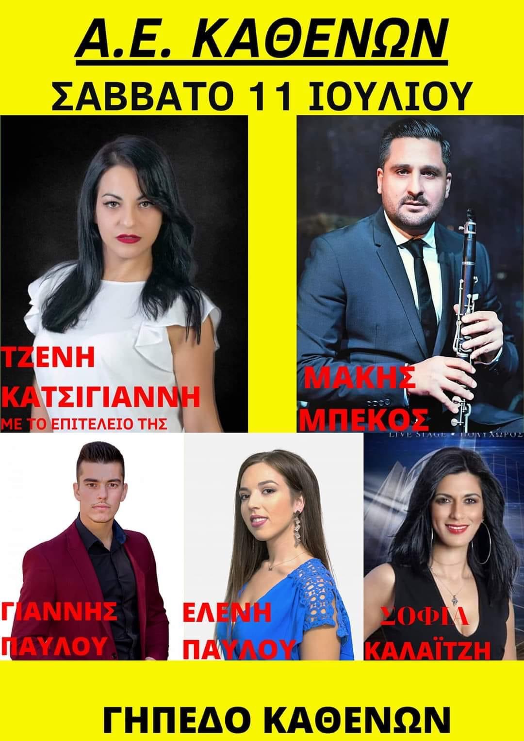 Sales@pamepanigiri.gr
