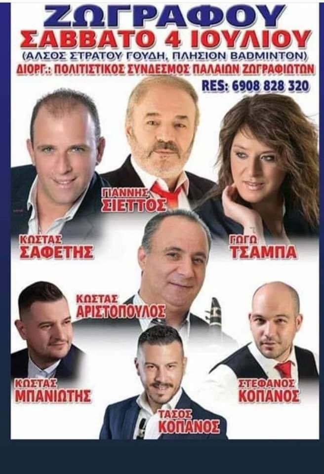 Sales@pamepanigiri.gr