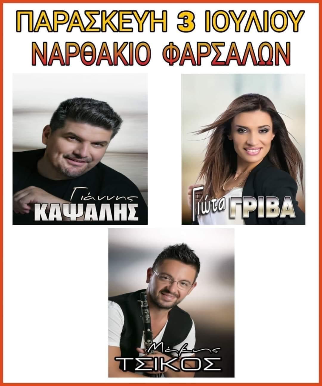 Sales@pamepanigiri.gr