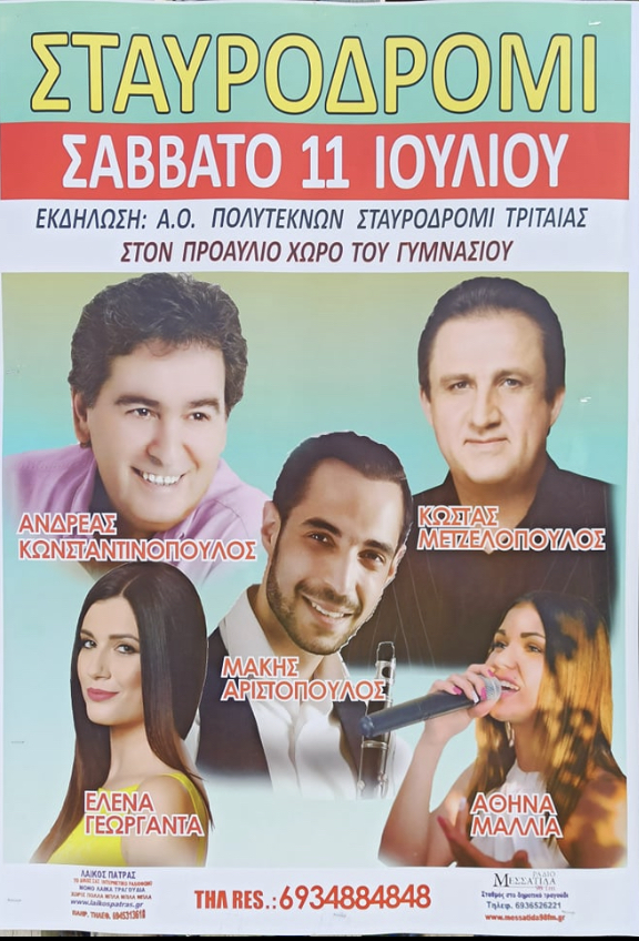 Sales@pamepanigiri.gr